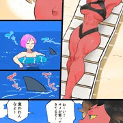 海に潜む危険？