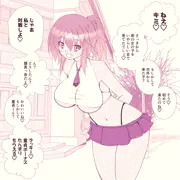 ミッション：筆下ろし