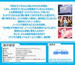 C87新作『アイドル雪歩のゴッドワンちゃんパニック！』バックインレイ画像