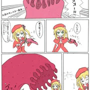 魔法少女vs丸呑みモンスター