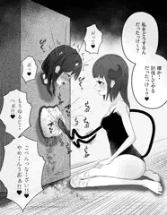 サキュバスの戦利品