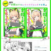 C106お品書きです！