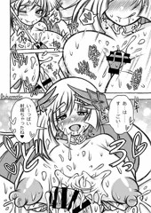 ぱいずり搾精ひるでさん