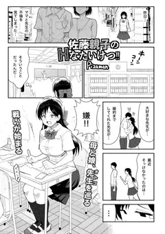 【発売開始】オリジナル女子校生ボテ腹マンガ合同【サンプル③】