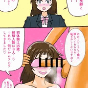 顔を隠せば何でも答えるJKちゃん