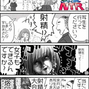 おねがいっ！パイズリ委員長NTR＿宣伝４コマその４