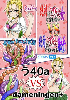comic1☆12ポスター