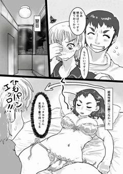 【TS物】ねむり姫　7p～8p