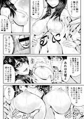 感じやすくなるおっぱいの揉み方❤