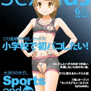 Sexkids6月号は付録付き！