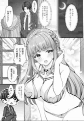 誘惑してきた新妻