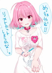 リスカ制裁