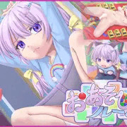 【宣伝】おあそびルーム