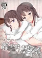 ウチのこじらせゲーオタ彼氏さんが隠れ絶倫キャラだった件⁉
