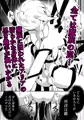 修道少女アリア～奪われた純潔～