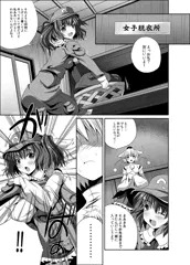 東方れずえっちマンガ#4