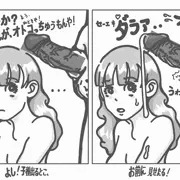 え？　なんか白い汁が出てるゥ💦