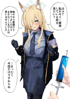 尾刃カンナゼリー排泄