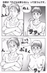ホントに子ども、作る気あんの⁉︎💢