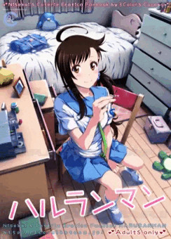 【C91新刊】ハルランマン【見本(R18】