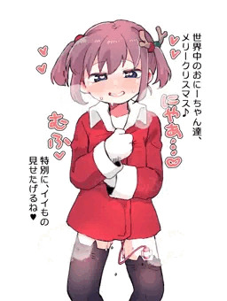 クリスマスプレゼント💕