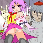 変身ヒロイン