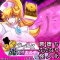 キンタマウイルス魔改造カルテ