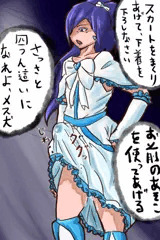 悪堕ちキュアホワイト