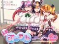 人外オーラルコミュニケーション部