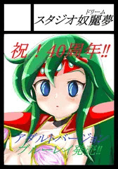 コミケ１０６に申し込みました