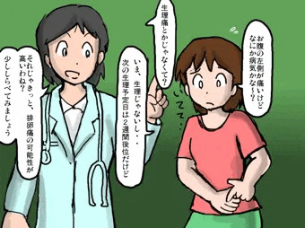 お腹痛いと相談したら妊娠させられた話（りめいく）