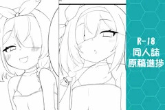 【C102】アロナプラナ本の進捗