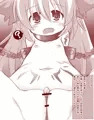 たのしいくりちんぽけーすのつくりかた