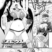 【宣伝】性器拡張強制アクメ！vol.2