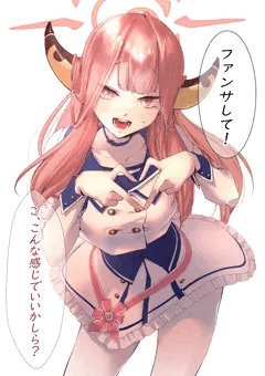 ファンサして！