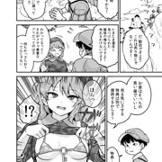 【Skeb】たかねの交渉