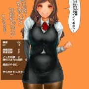 【働く女性ｉｎ不思議なダンジョン】　ギャル風ＯＬ編