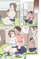 思い出の寮母さん～僕のはじめての人は寮母さんでした～