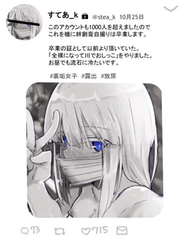 自撮り的なやつまとめ2