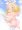 天使ちゃん