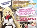 性なる夜に～大人達へのえっちなプレゼント～