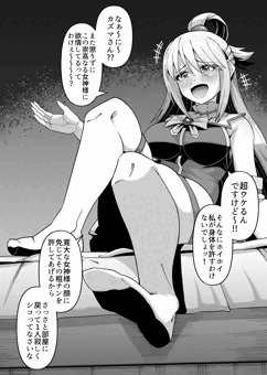 【漫画6P～】この素晴らしい世界で子作りを!2ndS(アクア編)
