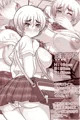 何でもシテくれる幼馴染の爆乳ショートちゃんとのえっちな日常 痴●ごっこ編