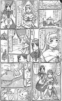 アナルワームとお姫様