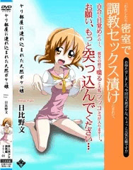 日比野文、AV出演!?