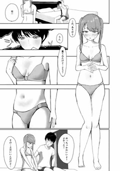剛毛な彼女とTバック下着【コミティア131新刊サンプル】