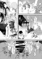 JK椿ちゃんの援結び