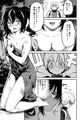 モンスター女幹部は幼き勇者を溺愛する 連載開始です