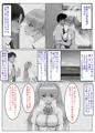 【完堕編】なついろ幼なじみ　最低のクズ野郎に引き裂かれた僕たちの初恋