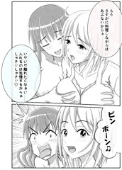 不倫中の来客